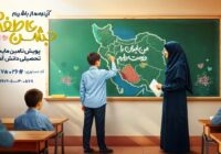 آغاز پویش جشن عاطفه‌ها در استان البرز