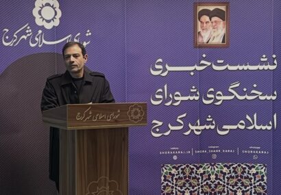 موافقت شورای شهر کرج با لایحه بازنگری طرح ساماندهی تپه مرادآب