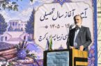 آیین آغاز سال تحصیلی ۱۴۰۵-۱۴۰۶ هنرستان هنرهای زیبای پسران کرج با حضور معاون امور هنری وزارت فرهنگ و ارشاد اسلامی