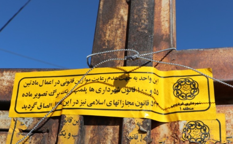 پلمب مرکز تفکیک غیرمجاز پسماند در شهرستان فردیس